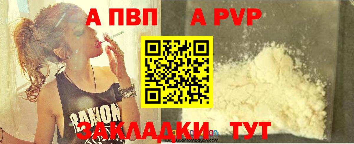 наркотики  APVP Соль  Вход с VPN  А ПВП крисы CK  Сосновоборск 