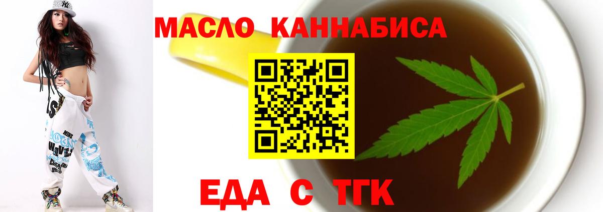 Сосновоборск  Печенье с ТГК конопля  Вход с VPN 