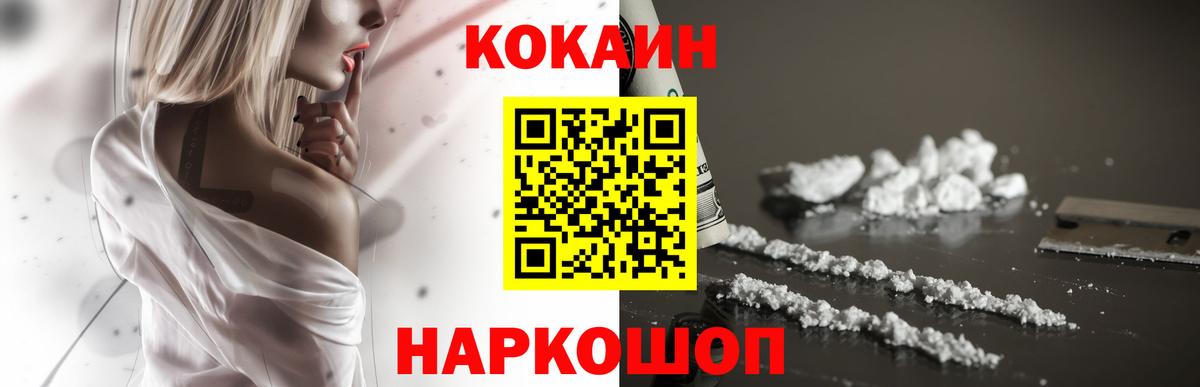 Сосновоборск  Меф  Бошки Шишки  MDMA  Вход с VPN  Меф МЯУ МЯУ   COCAIN  ГАШ 