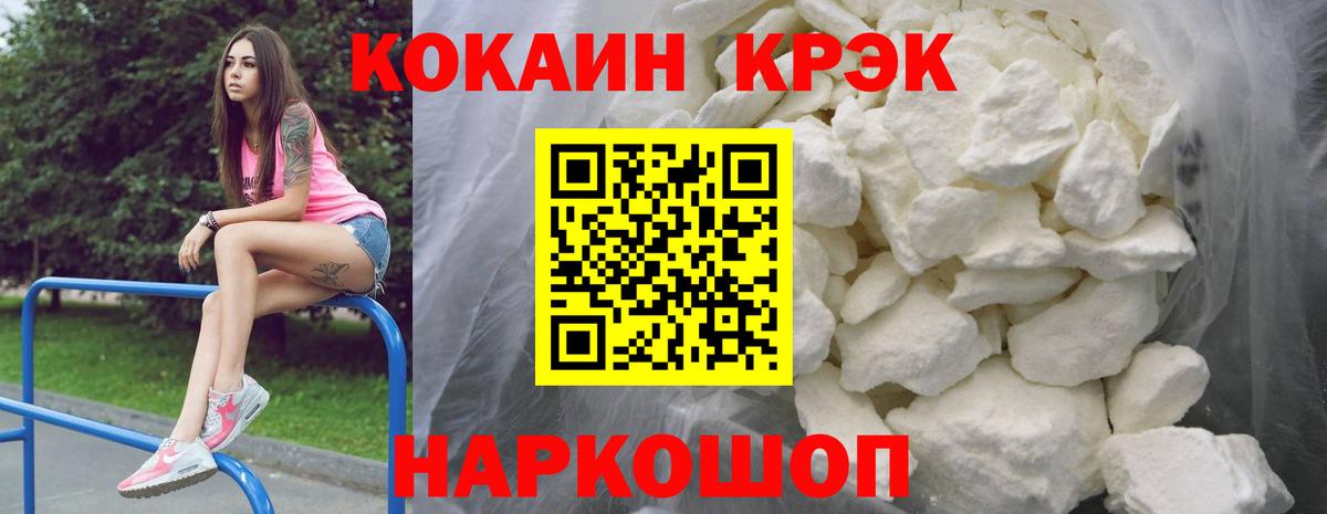 Сосновоборск  КОКАИН  Вход с VPN  COCAIN VHQ 