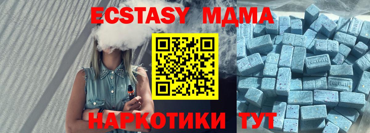 ЭКСТАЗИ 250 мг  Вход с VPN  ЭКСТАЗИ mix  Сосновоборск 