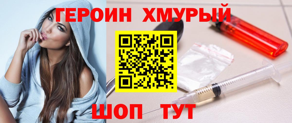 Сосновоборск  Героин афганец  Вход с VPN 