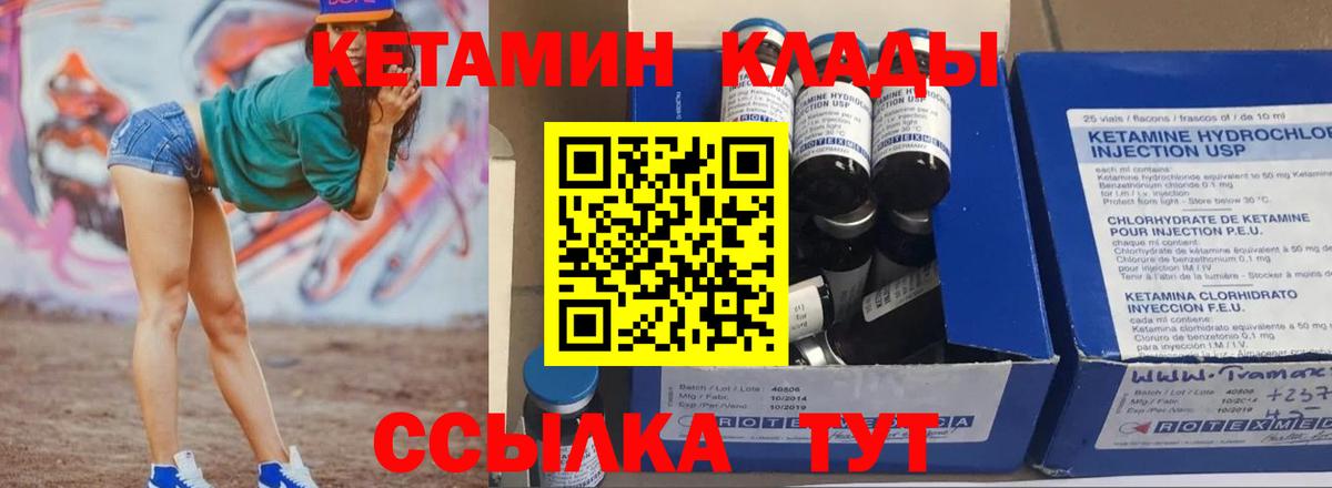 Сосновоборск  Кетамин ketamine  Вход с VPN  Кетамин VHQ 