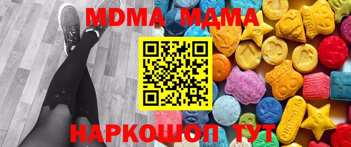МДМА VHQ Сосновоборск