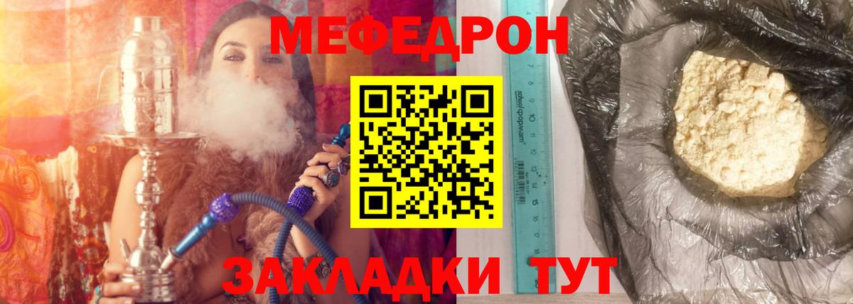 Сосновоборск  МЕФ мука  Вход с VPN  Мефедрон  МЕФ 4 MMC  Меф 