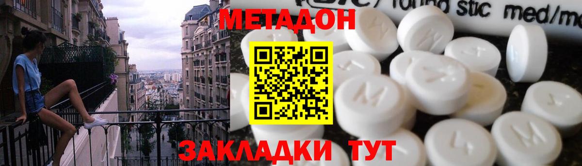   ТОР  Вход с VPN  Метадон мёд  Сосновоборск  Метадон кристалл 