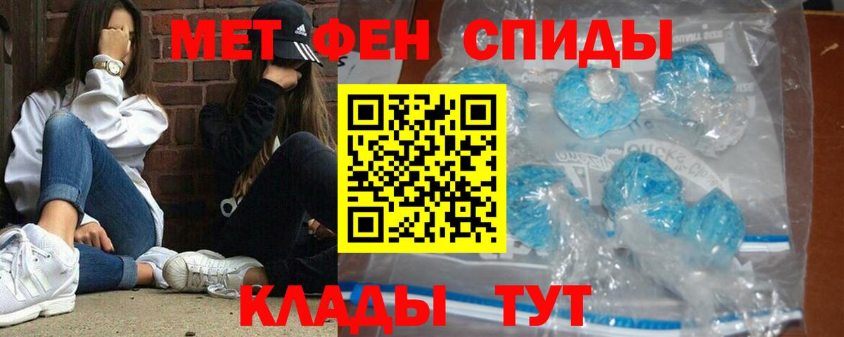 МЕТАМФЕТАМИН пудра  МЕТАМФЕТАМИН пудра  Сосновоборск  Вход с VPN 