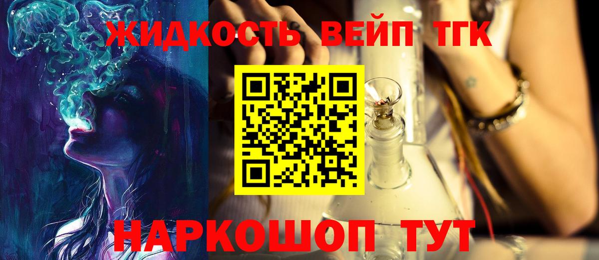 Дистиллят ТГК Wax  Вход с VPN  ТГК вейп с тгк  Сосновоборск 