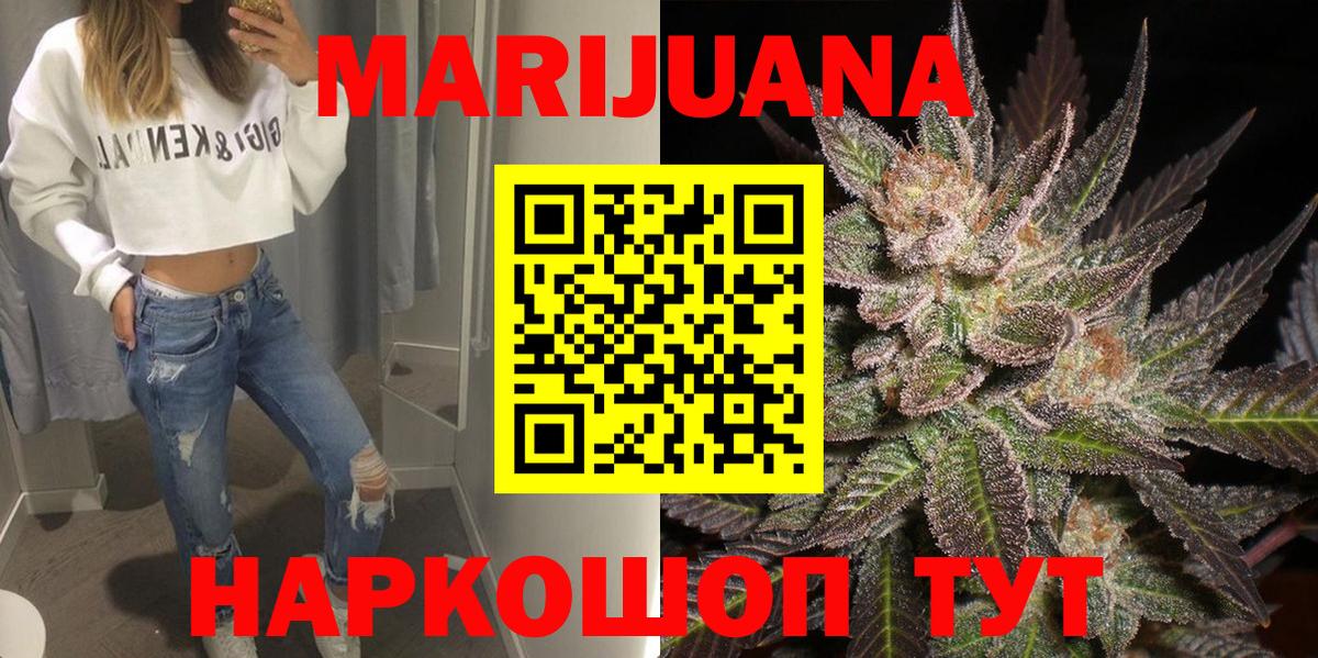 МАРИХУАНА планчик  Бошки марихуана SATIVA & INDICA  Шишки марихуана Bruce Banner  Сосновоборск  Вход с VPN  Шишки марихуана тримм 